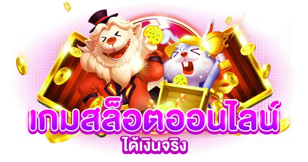 goat447 เปิดประสบการณ์การเดิมพันบนโลกดิจิทัล